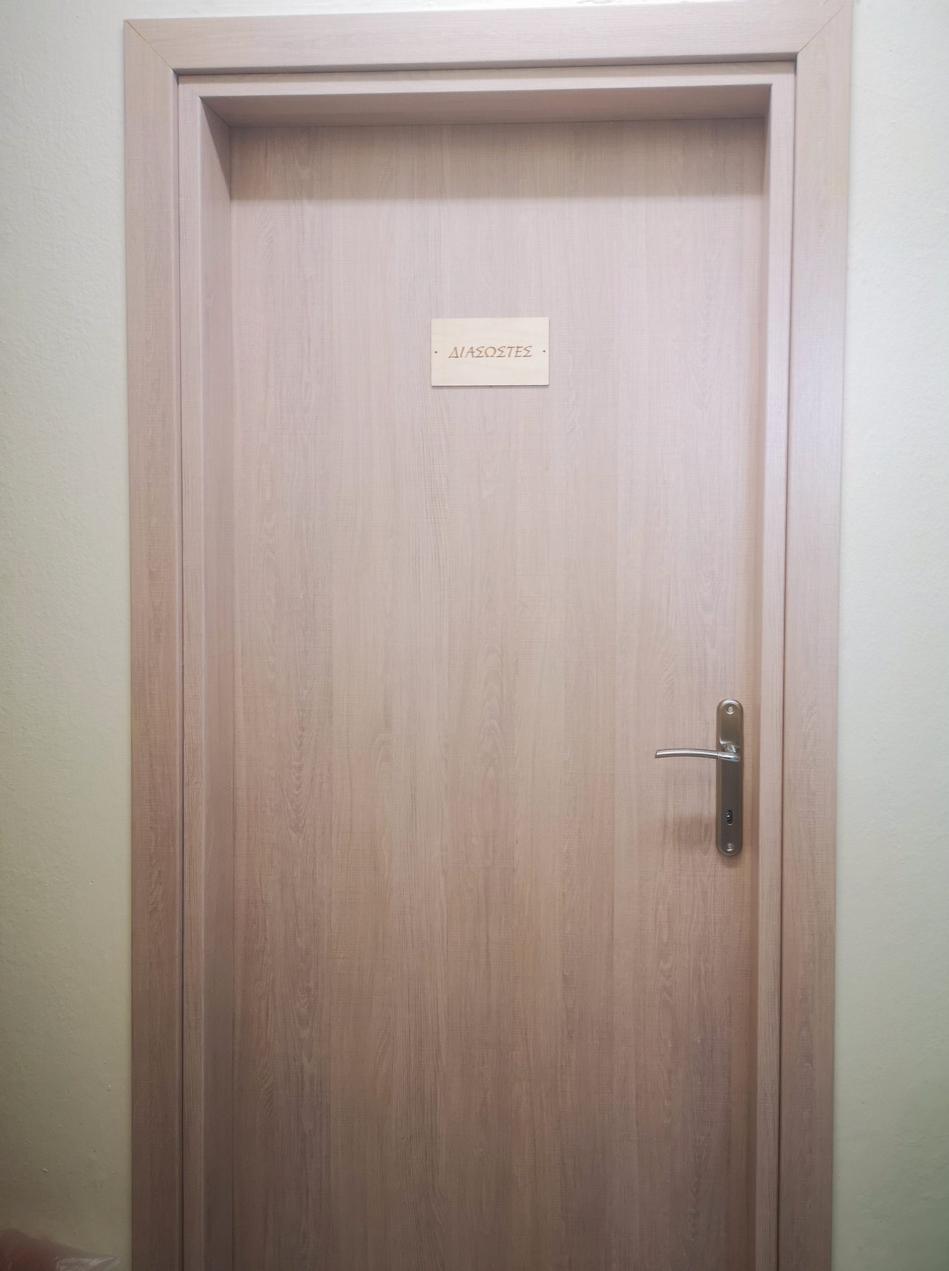 ΕΙΔΙΚΕΣ ΚΑΤΑΣΚΕΥΕΣ ΑΝΑΚΑΙΝΙΣΕΙΣ